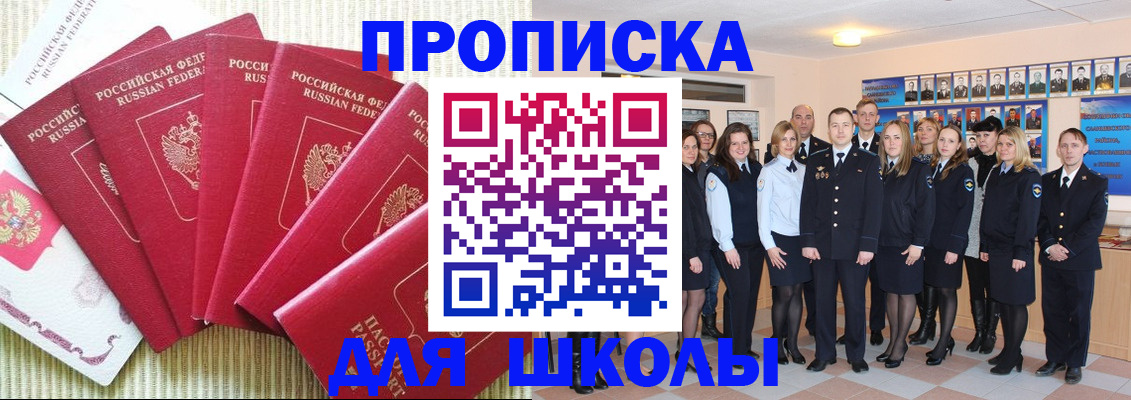 прописка для кредита в Химках